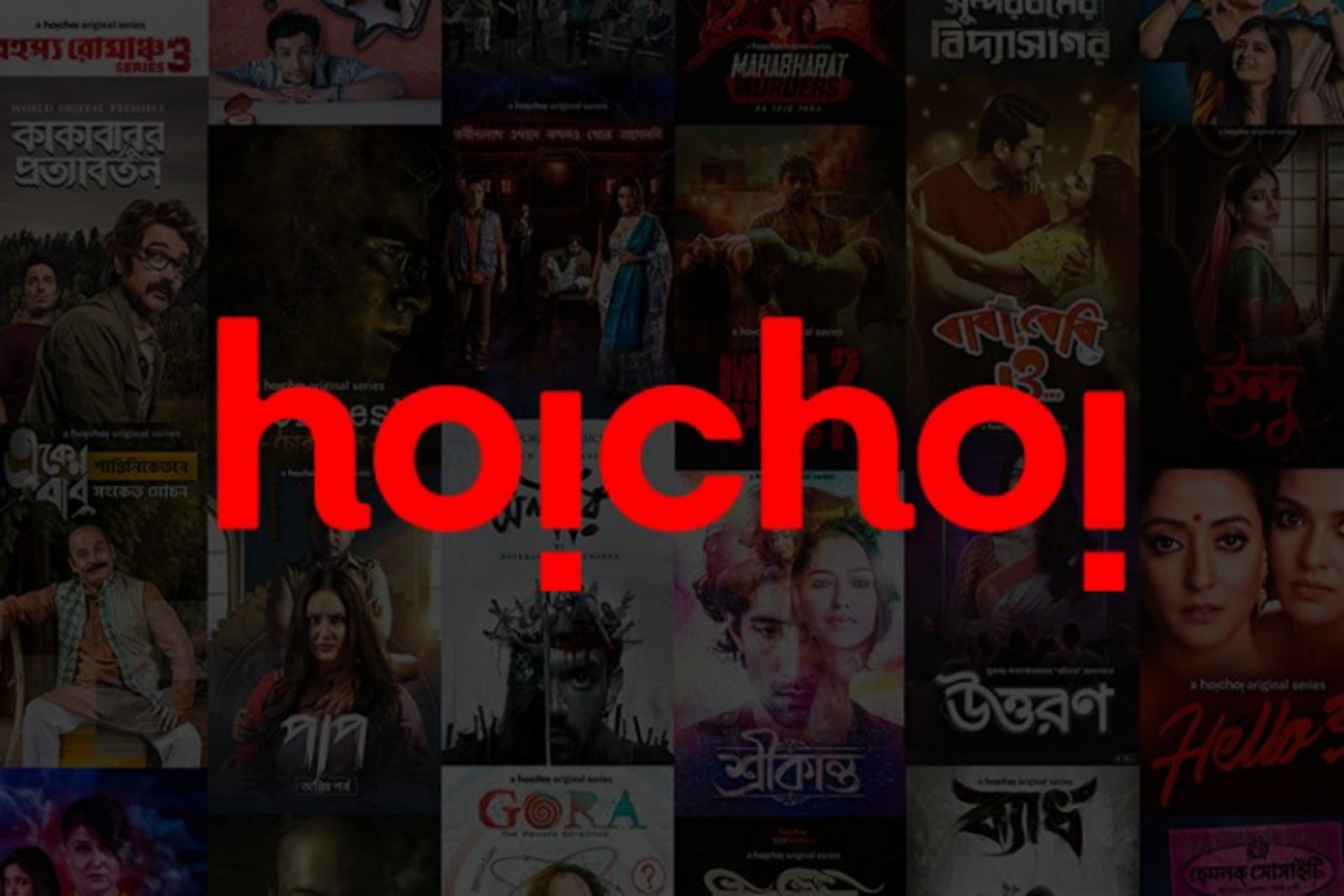 Hoichoi 1 Month 4k